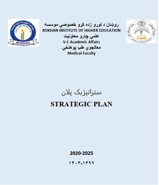 MD strategic plan 1399-1403